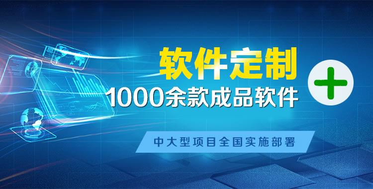 博兴管理系统软件软件开发